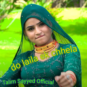 do laila ek chhela