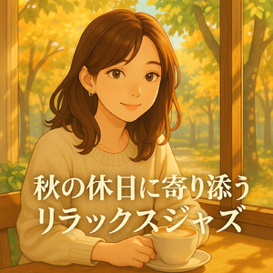 ゆったりした夜のピアノムード