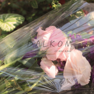 기분 좋은 날 (모닝송)