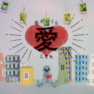 人質交換（翻自 初音ミク）