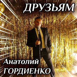 Позволь тебя любить