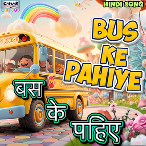 Bus Ke Pahiye