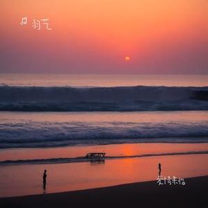 爱是一个字