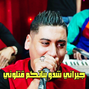 Djirani Chado Benatkom