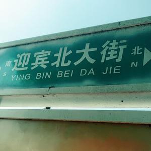 春暖花开的季节想起你