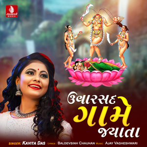 Uvarsad Game Gyata