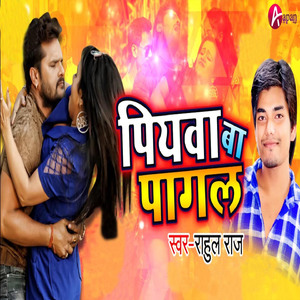 Piyawa Ba Pagal