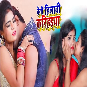 Deni Hilali Karihaiya