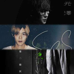 悬心泪（TokBinL&Yeung Mashup）