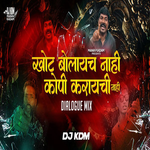 Khot Bolaych Nahi Copy Karayachi Nahi