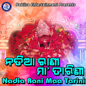 Kendujhara Ghatagaan Gadi