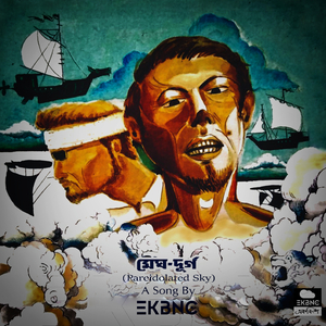 Megh Durgo (Pareidolated Sky)