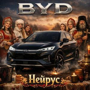 BYD