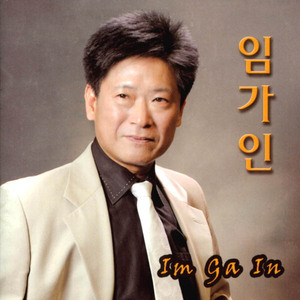 갈대의(Special Track Radio)(MR)