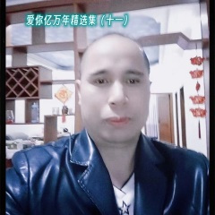 亲爱的你在哪里