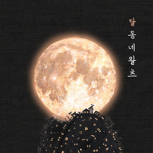 가족이다 생각해보면