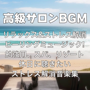 α波を刺激する 睡眠導入ピアノ 音叉