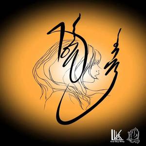 群星-Nandiin Oqiig（Low -Key -King Remix）