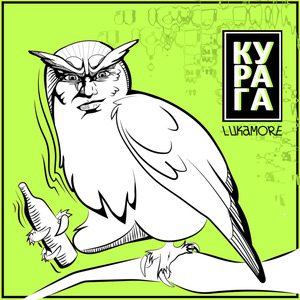 Курага