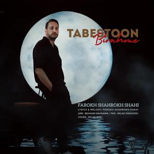Tabestoon birahmeh