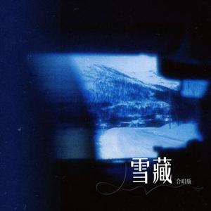雪藏  (合唱版)  (Cover Y-D & 呆呆破)