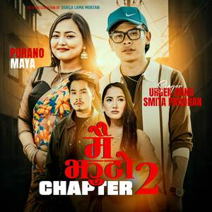 Mai Jhuto 2 (Purano Maya)