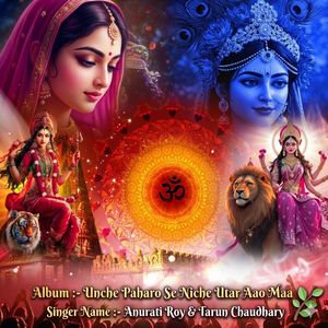 Unche Paharo Se Niche Utar Aao Maa