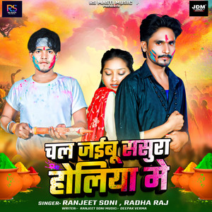 Chal Jaibu Sasura Holiya Me