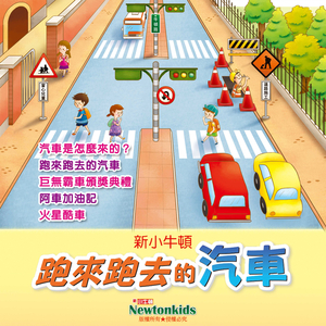 巨无霸车颁奖典礼