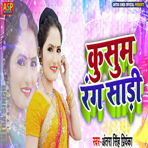 Kusum Rang Sadi