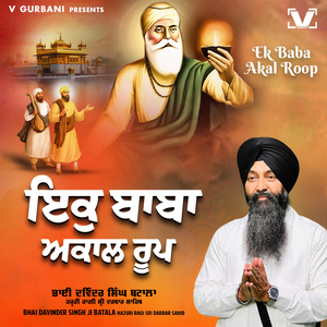 Ik Baba Akaal Roop
