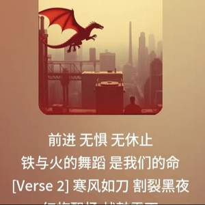 铁与火之舞 龙的末路