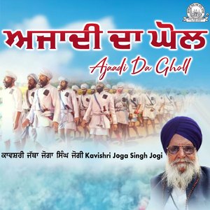 Ajaadi Da Gholl, Pt. 2