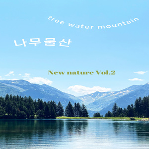 New naturk