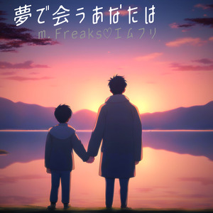 Melody（保護犬めぐちゃんのテーマ）