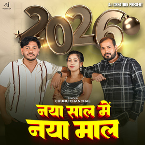 Naya Saal Me Naya Maal