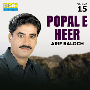 Ae Hameer E Zandagi E Talab Yaar