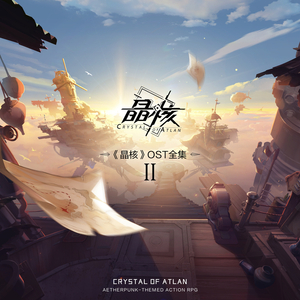 囚识之笼：爱洛斯「终焉默示」