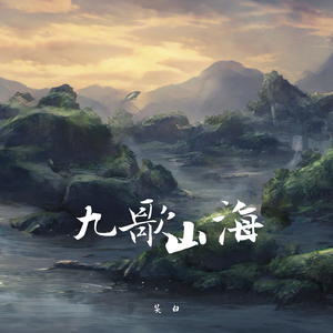 玄鸟 Mysterious bird