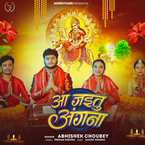 Aa Jaitu Angana