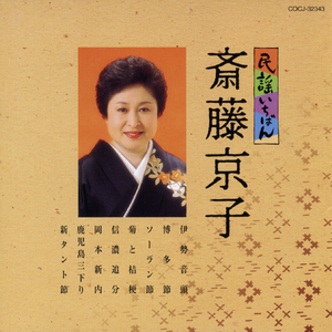 伊勢音頭（三重）