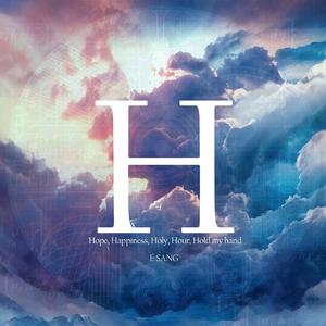 H (내 손을 잡아)