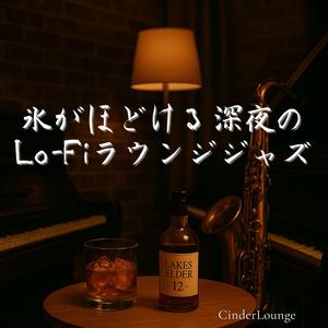 真夜中のスローモーション