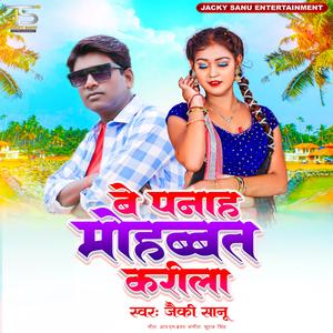 Bepanah Mohabbat Karila