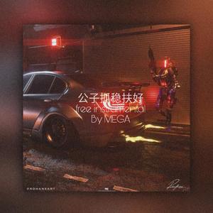 【已售】EDMTRAP TYPE BEAT