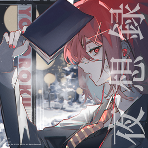 冬、夜空、私の心