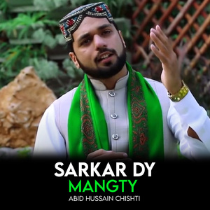 Sarkar Dy Mangty