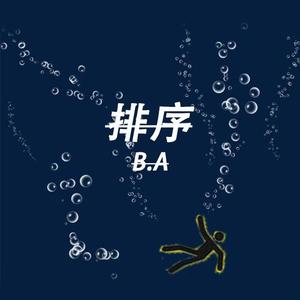 排序（Prod by Vikingar）