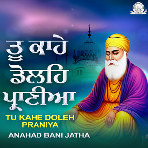 Sun Sakhiye Prabh Milan Nishani