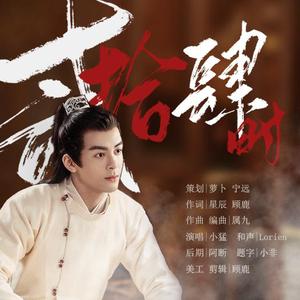 二十四时【曾舜晞生贺】